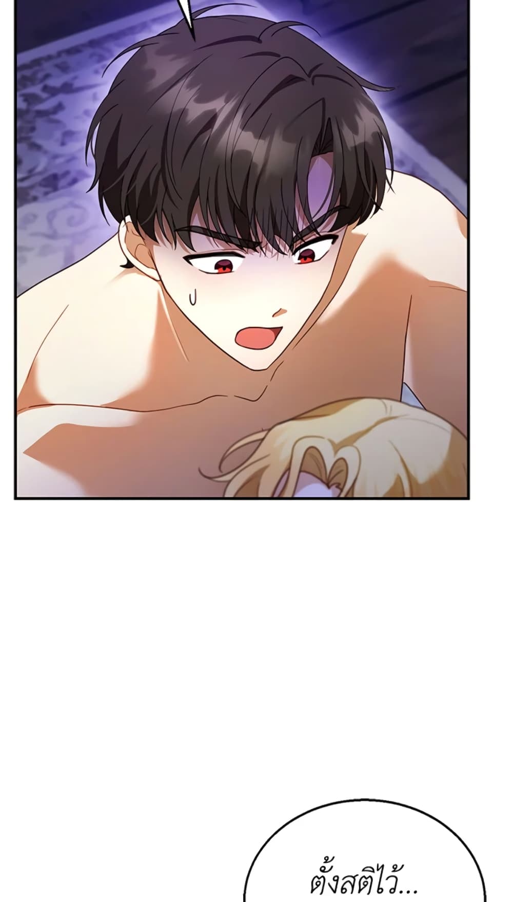 อ่านการ์ตูน I Am Trying To Divorce My Villain Husband, But We Have A Child Series 22 ภาพที่ 58