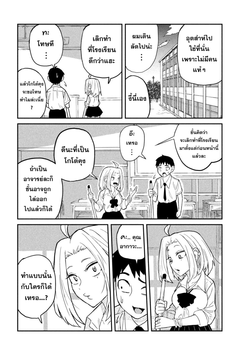 อ่านการ์ตูน Dare demo Dakeru Kimi ga Suki (I Like You Who Can Have Sex With Anyone.) 1 ภาพที่ 27