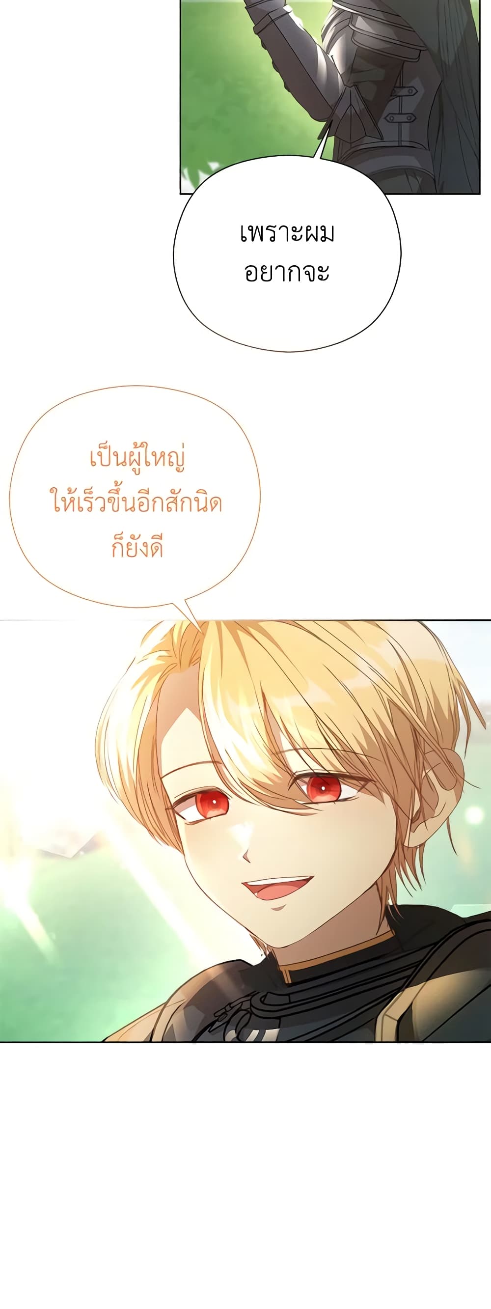 อ่านการ์ตูน I Accidentally Seduced The Male Lead’s Younger Brother 28 ภาพที่ 44