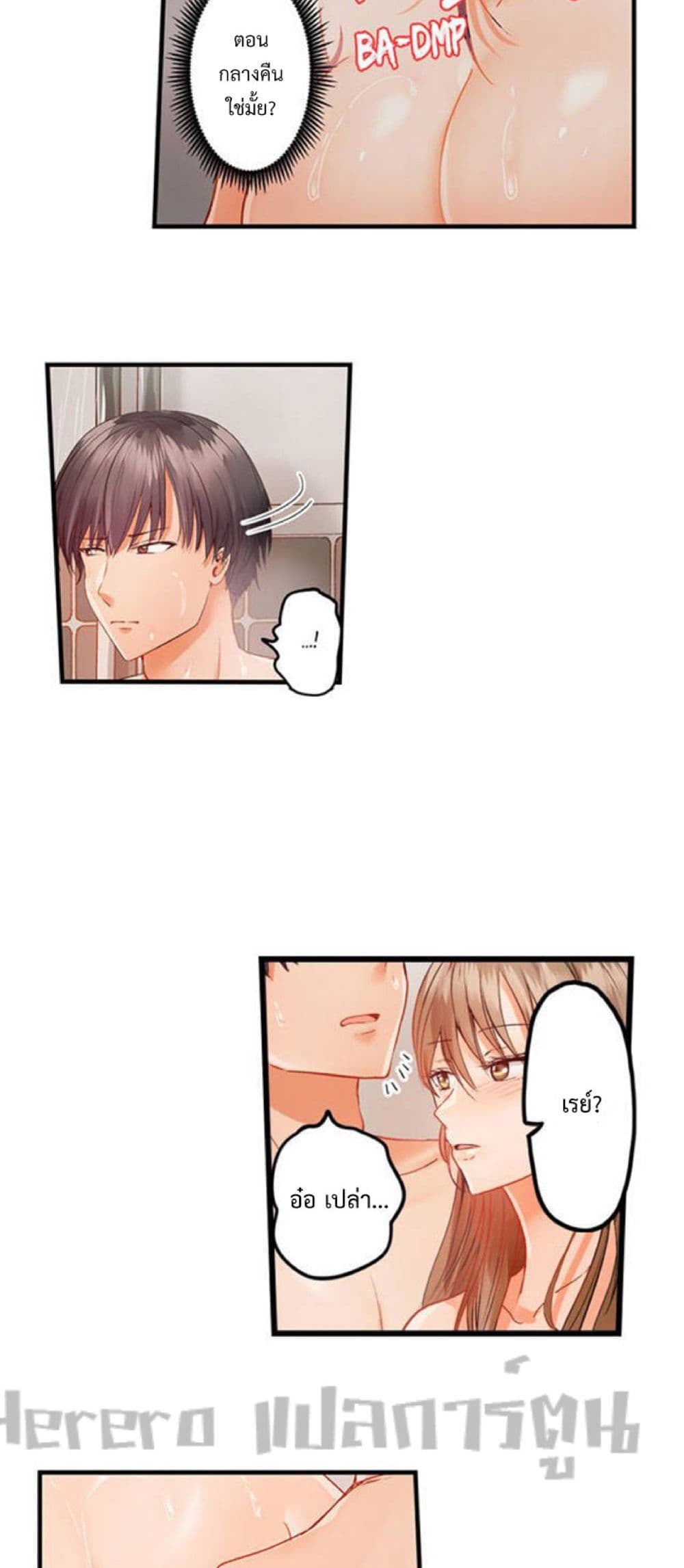 อ่านการ์ตูน Married Couple Swap ~He’s Better Than My Husband~ 33 ภาพที่ 8