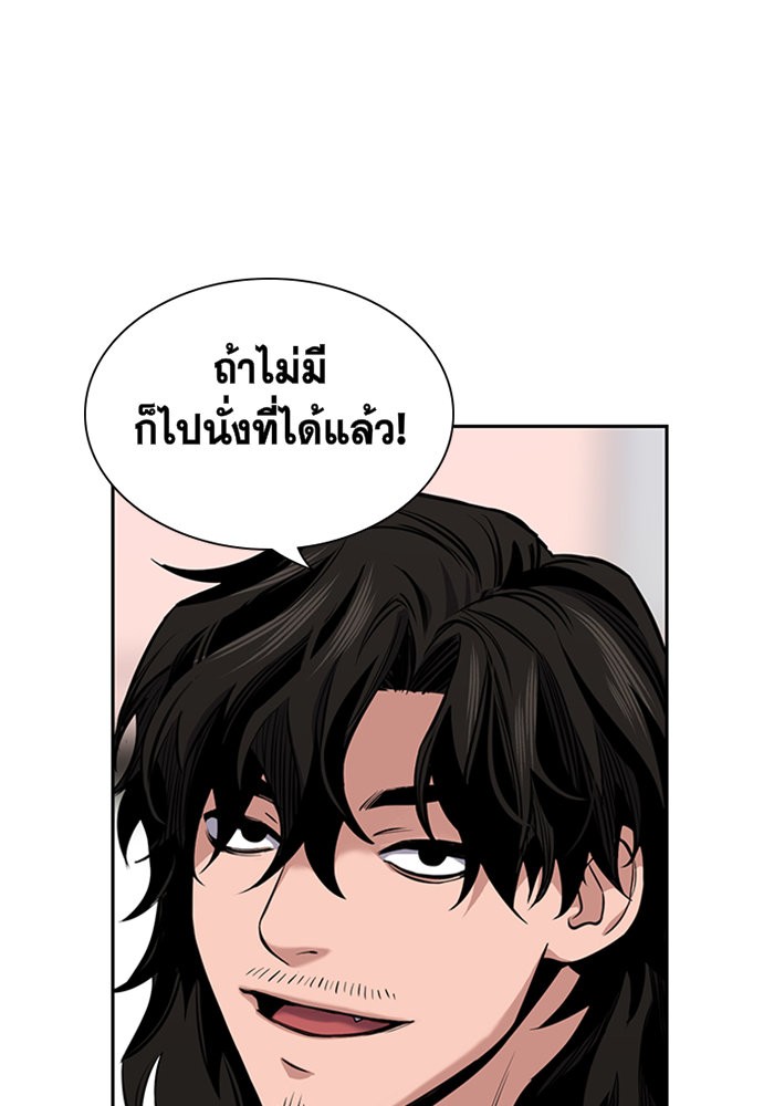 อ่านการ์ตูน True Education 9 ภาพที่ 70