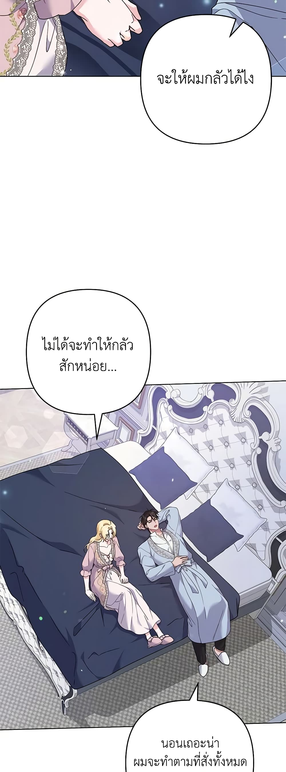 อ่านการ์ตูน What It Means to Be You 119 ภาพที่ 30