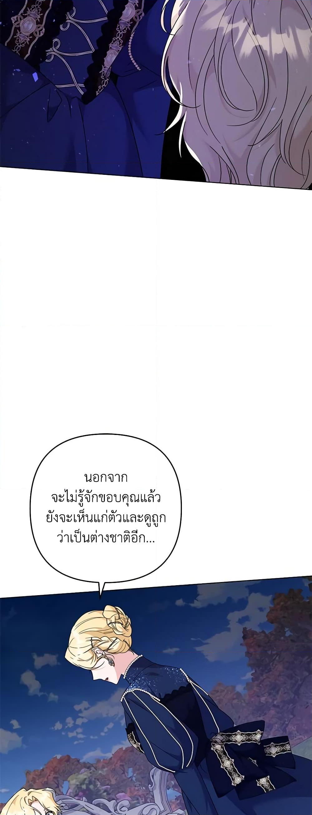 อ่านการ์ตูน What It Means to Be You 128 ภาพที่ 41