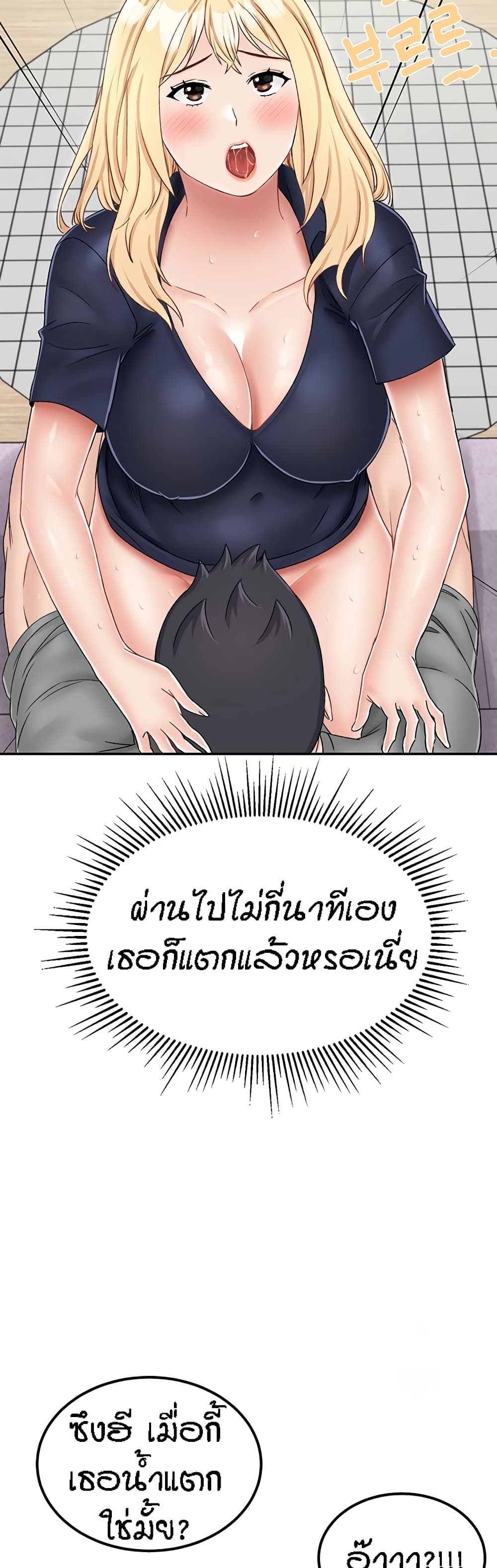 อ่านการ์ตูน Mother-Son Island Survival 21 ภาพที่ 34