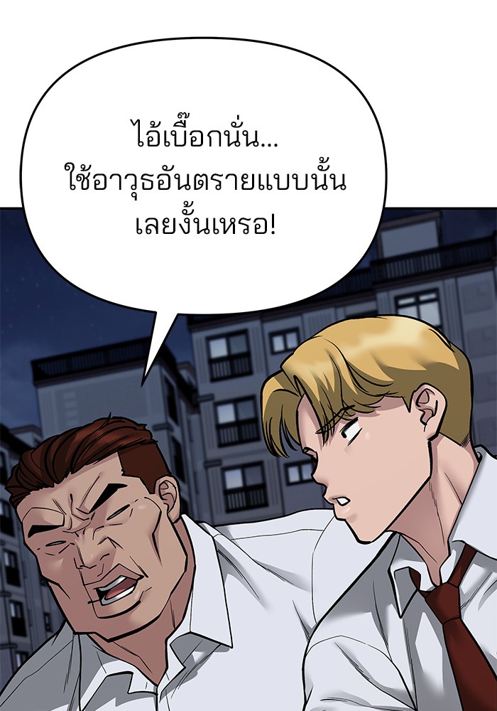 อ่านการ์ตูน The Bully In-Charge 71 ภาพที่ 15