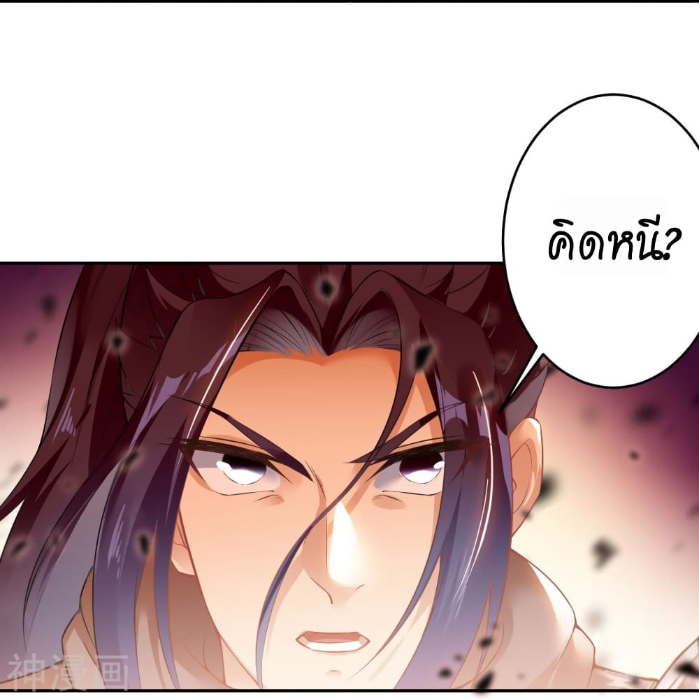 อ่านการ์ตูน Against the Gods 439 ภาพที่ 29