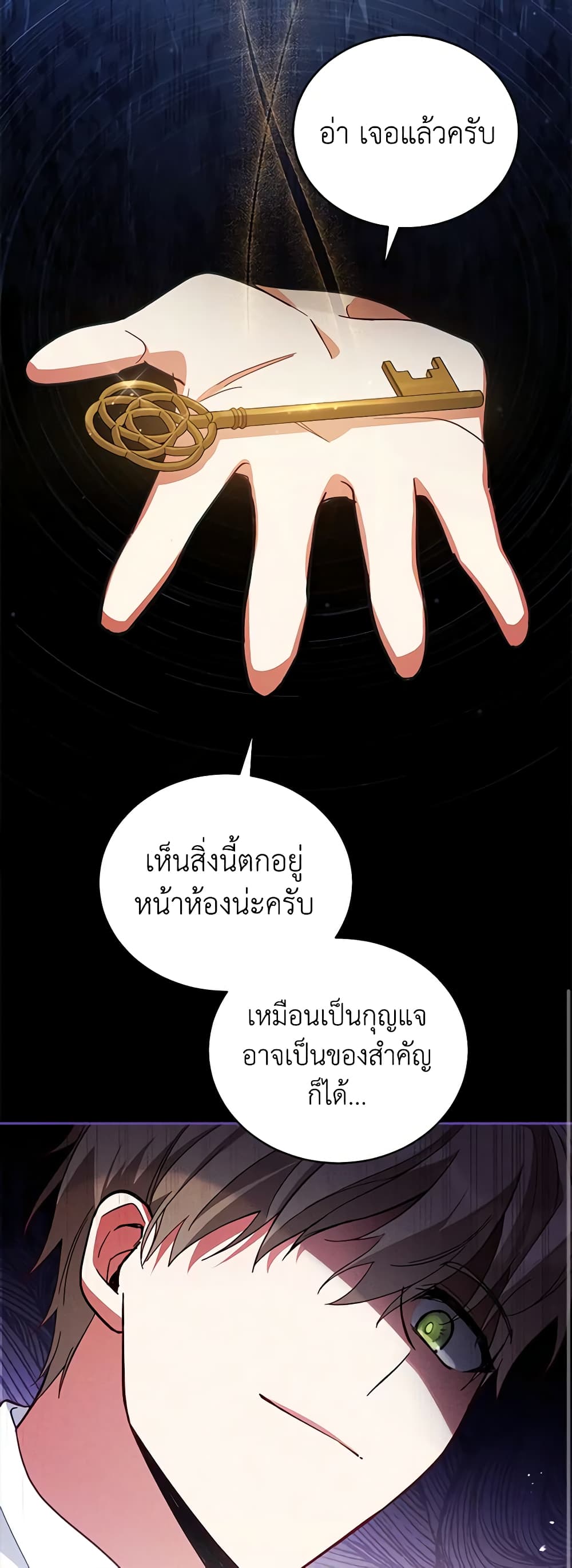 อ่านการ์ตูน Solitary Lady 59 ภาพที่ 41