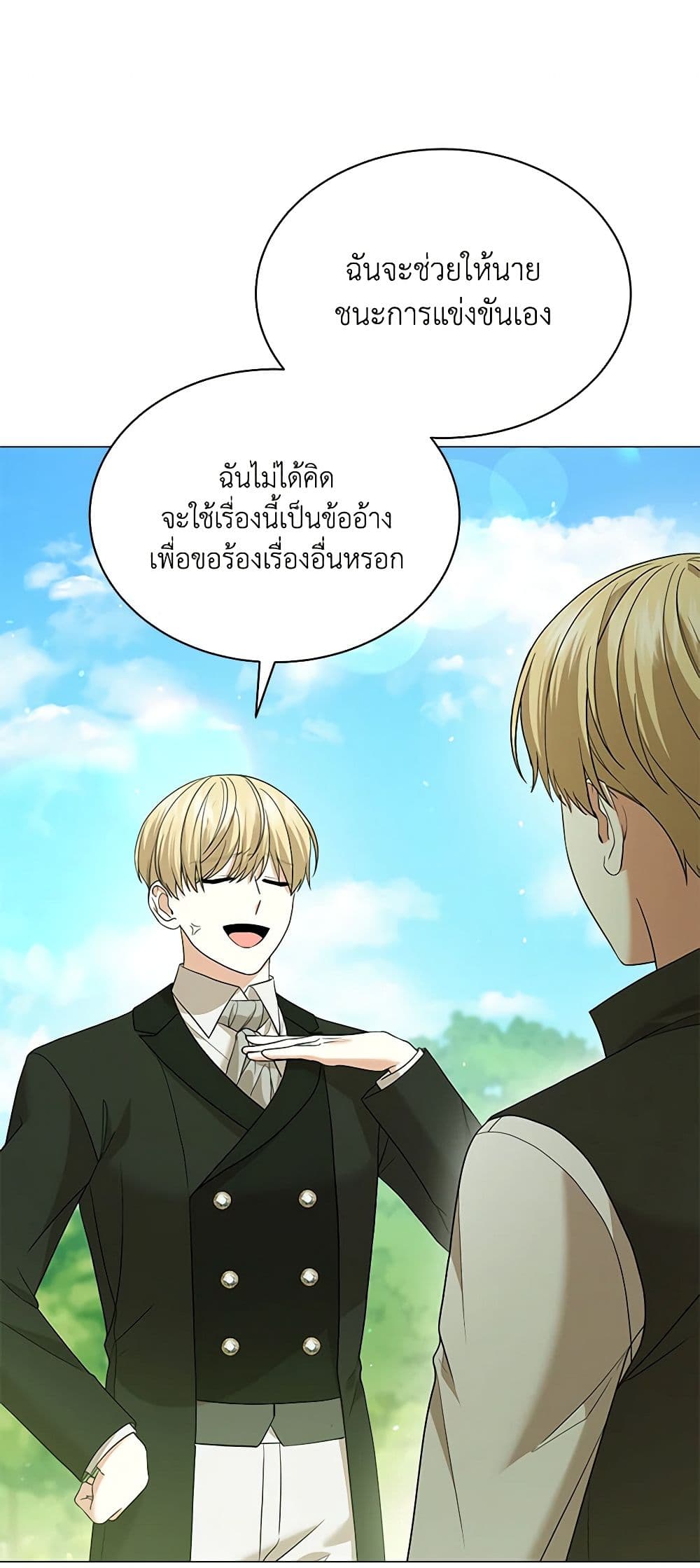 อ่านการ์ตูน The Little Princess Waits for the Breakup 64 ภาพที่ 15