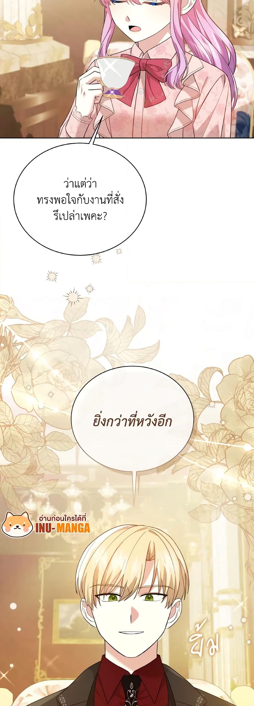 อ่านการ์ตูน The Little Princess Waits for the Breakup 28 ภาพที่ 50