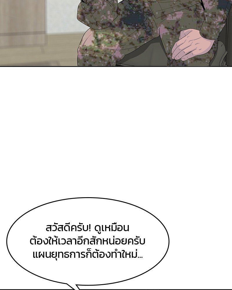 อ่านการ์ตูน Kitchen Soldier 134 ภาพที่ 29