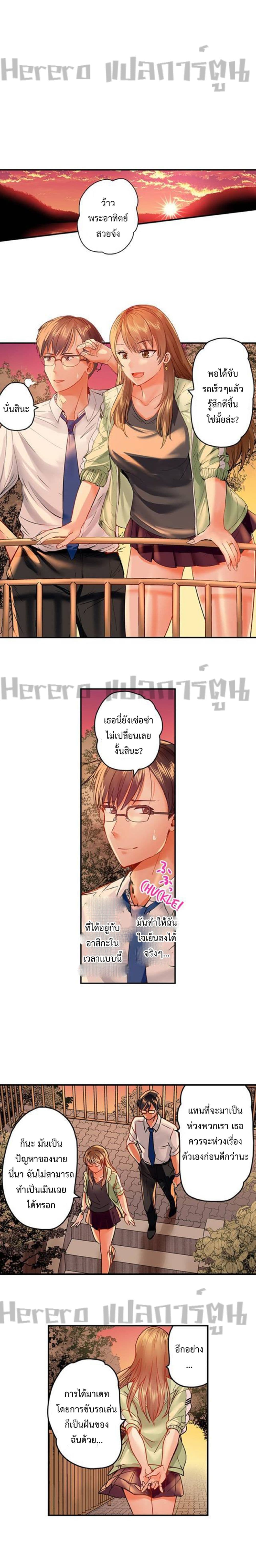 อ่านการ์ตูน Married Couple Swap ~He’s Better Than My Husband~ 34 ภาพที่ 8