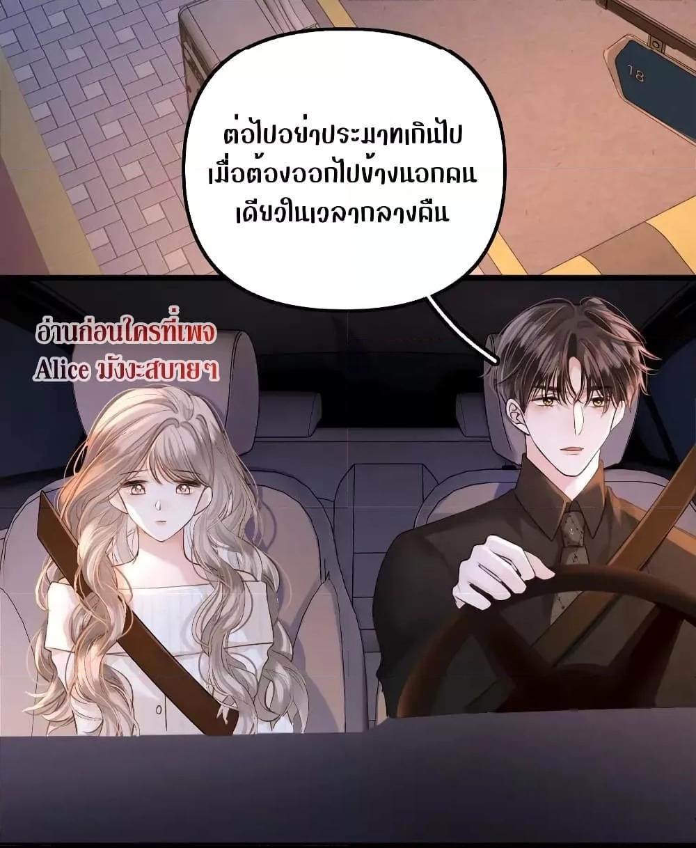 อ่านการ์ตูน Debussy Lover 7 ภาพที่ 8