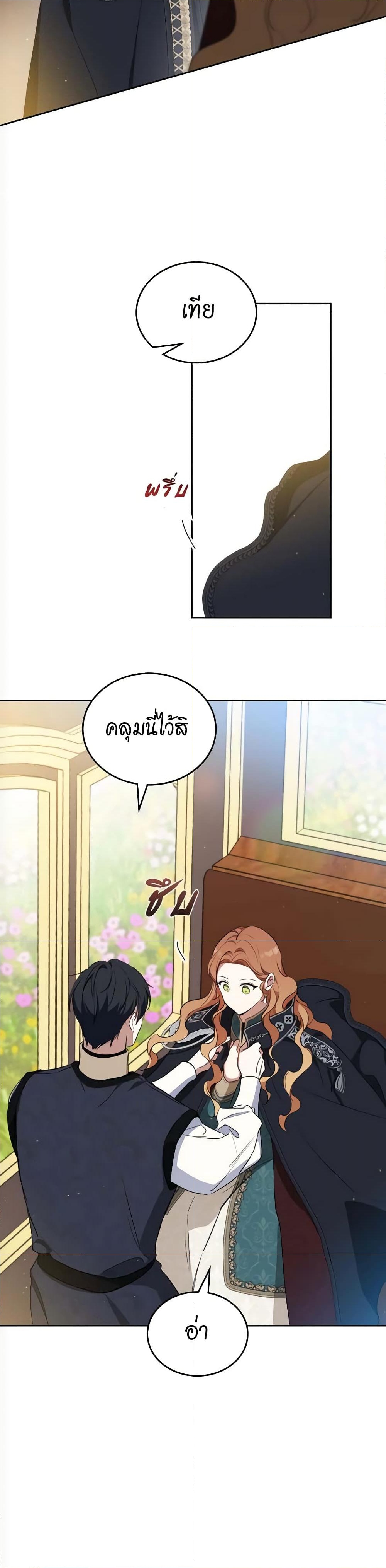 อ่านการ์ตูน In This Life, I Will Be the Lord 152 ภาพที่ 21