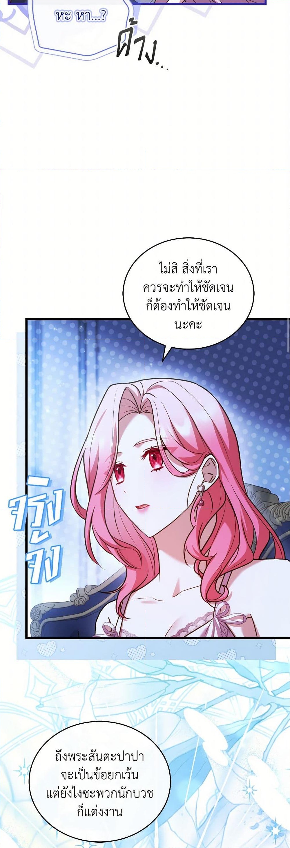 อ่านการ์ตูน The Price Of Breaking Up 95 ภาพที่ 18