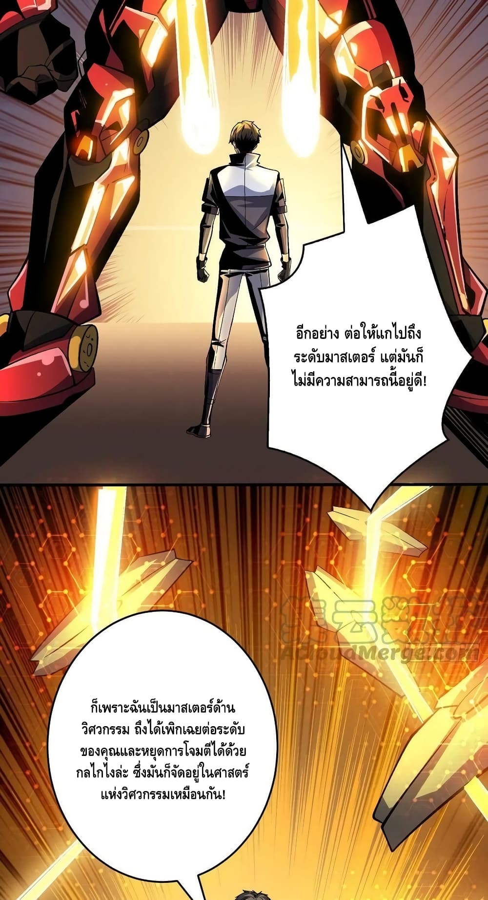 อ่านการ์ตูน King Account at the Start 189 ภาพที่ 16