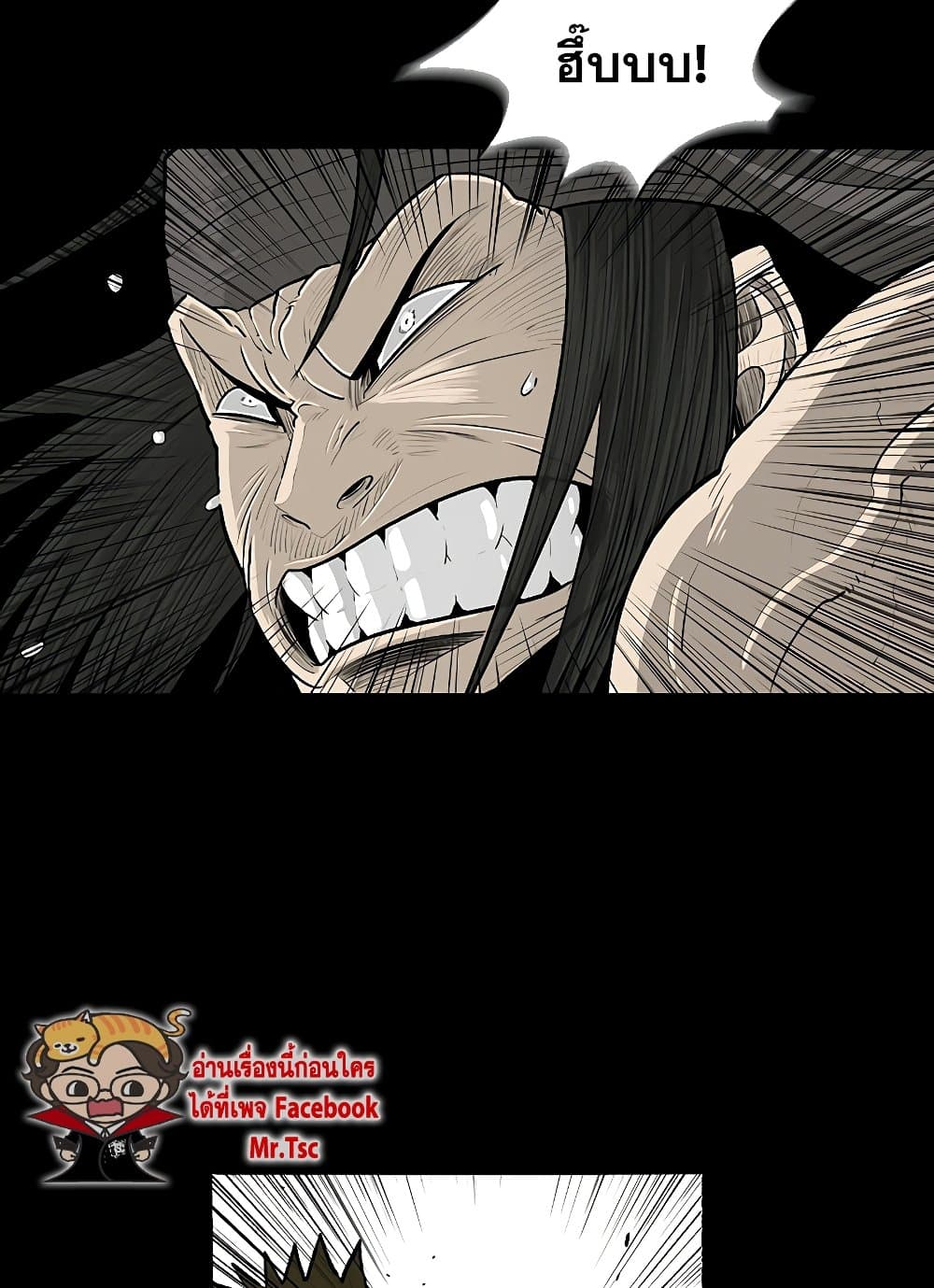 อ่านการ์ตูน Legend of the Northern Blade 138 ภาพที่ 16