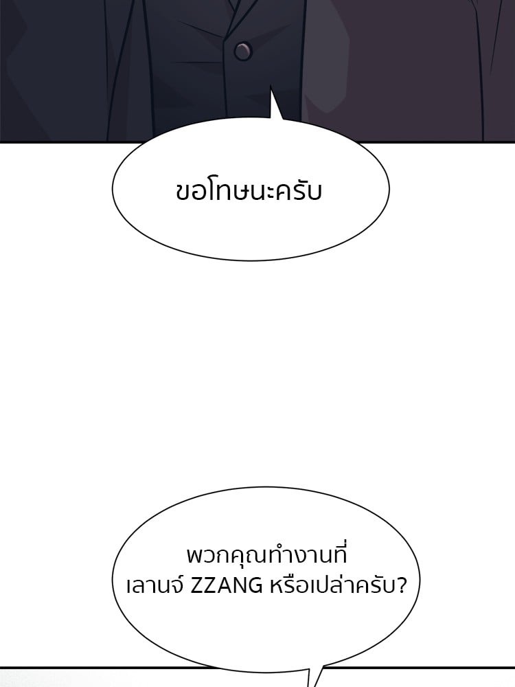 อ่านการ์ตูน I am Unbeatable 6 ภาพที่ 126