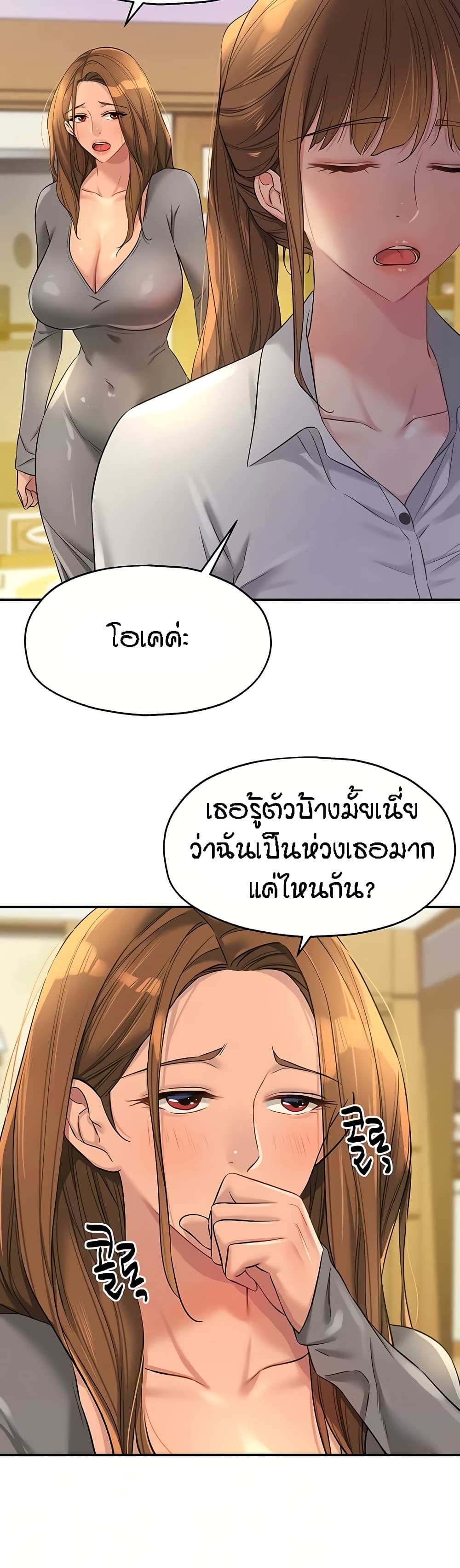 อ่านการ์ตูน Glory Hole 92 ภาพที่ 11