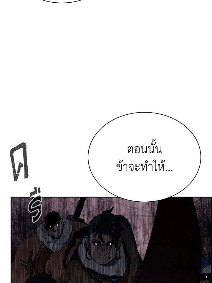 อ่านการ์ตูน Storm Inn 88 ภาพที่ 12