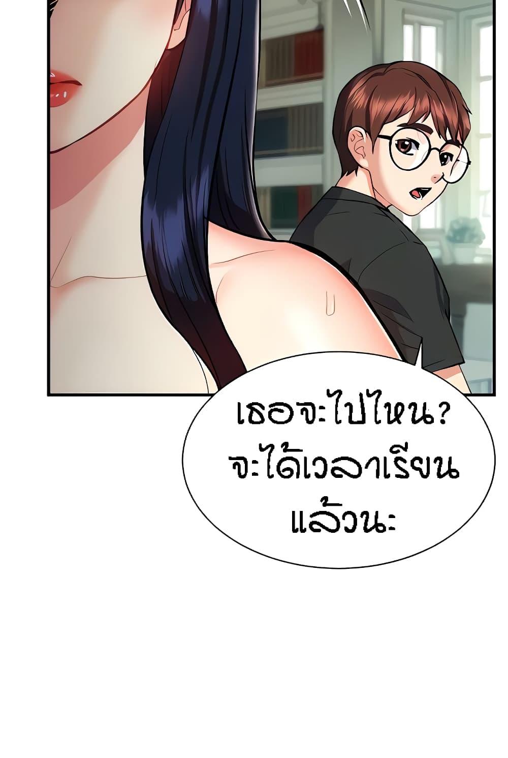 อ่านการ์ตูน Summer with Mother and Daughter 14 ภาพที่ 38