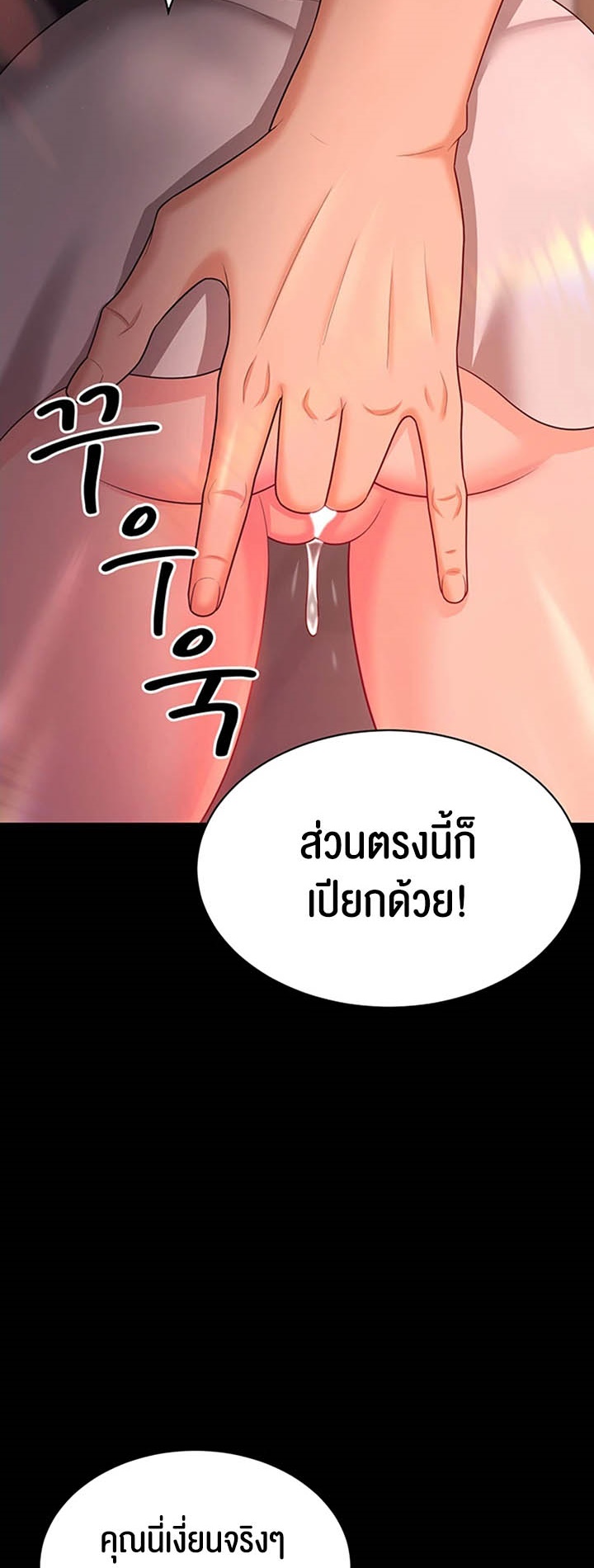 อ่านการ์ตูน Your Wife was Delicious 20 ภาพที่ 51