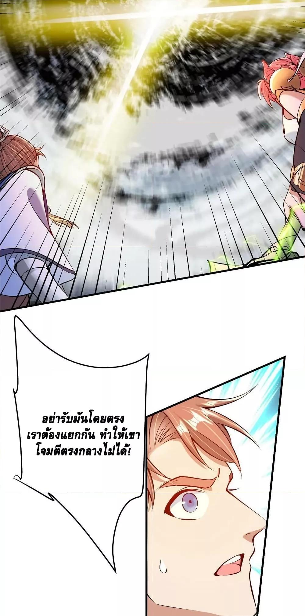 อ่านการ์ตูน Keep A Low Profile 187 ภาพที่ 24