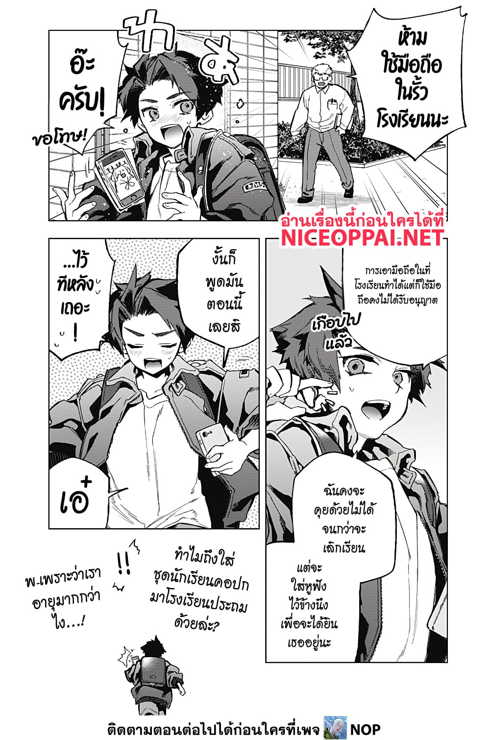 อ่านการ์ตูน Deep Raputa 2 ภาพที่ 14