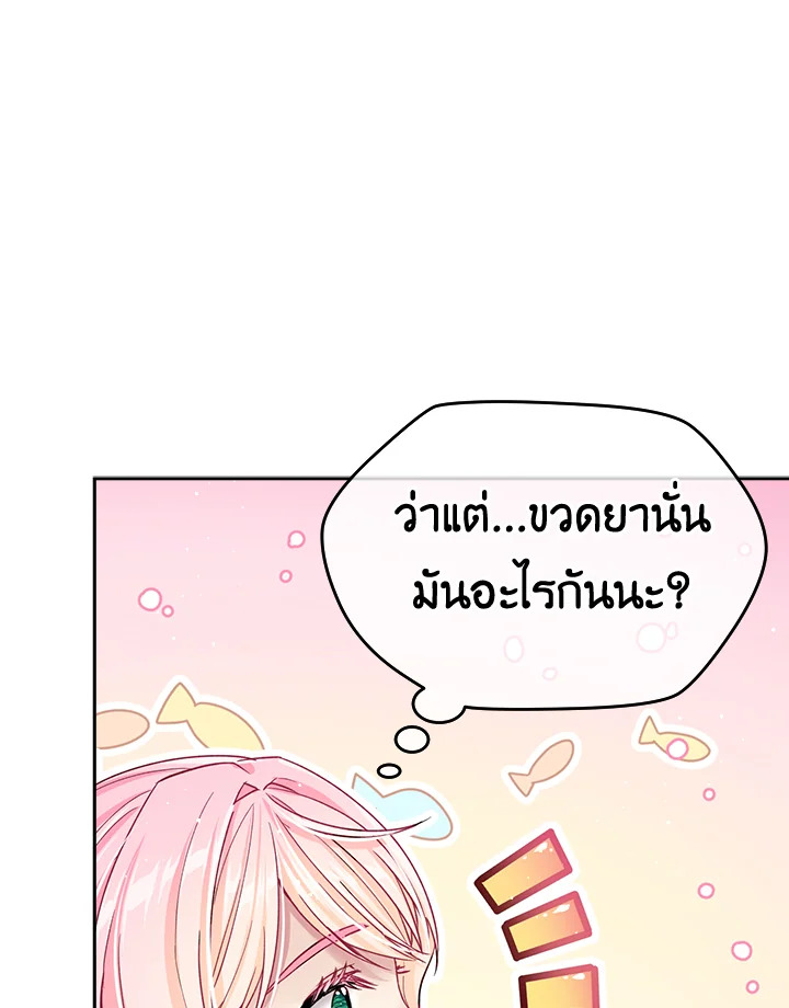 อ่านการ์ตูน I’m In Trouble Because My Husband Is So Cute 15 ภาพที่ 90