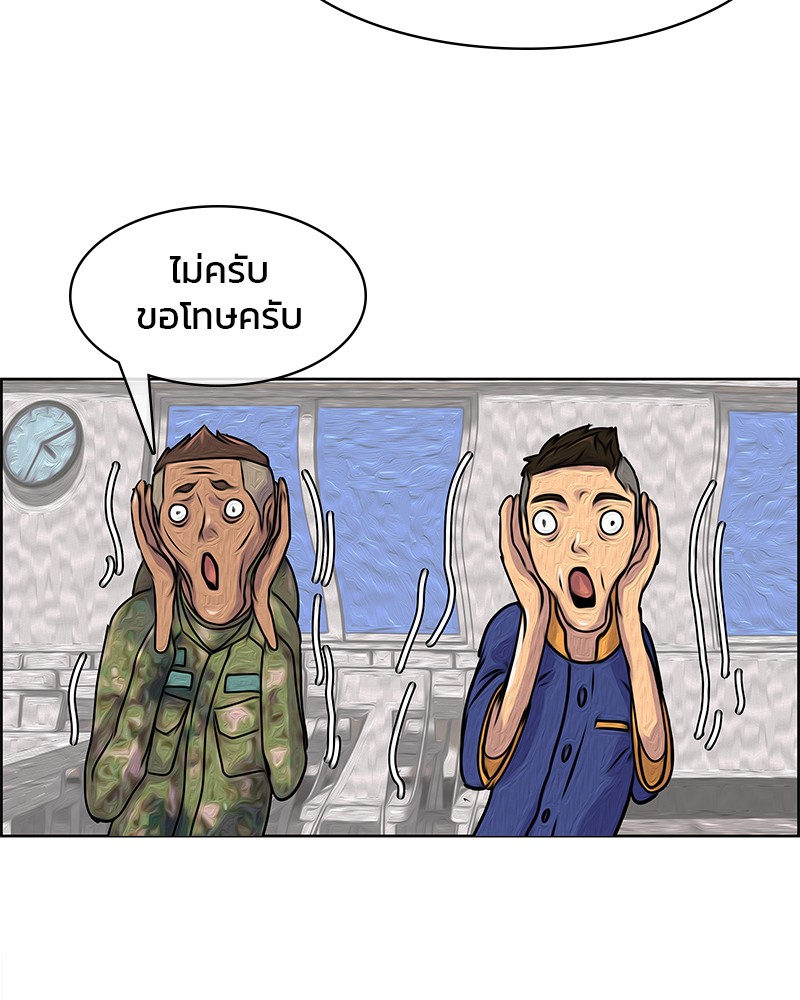 อ่านการ์ตูน Kitchen Soldier 2 ภาพที่ 63