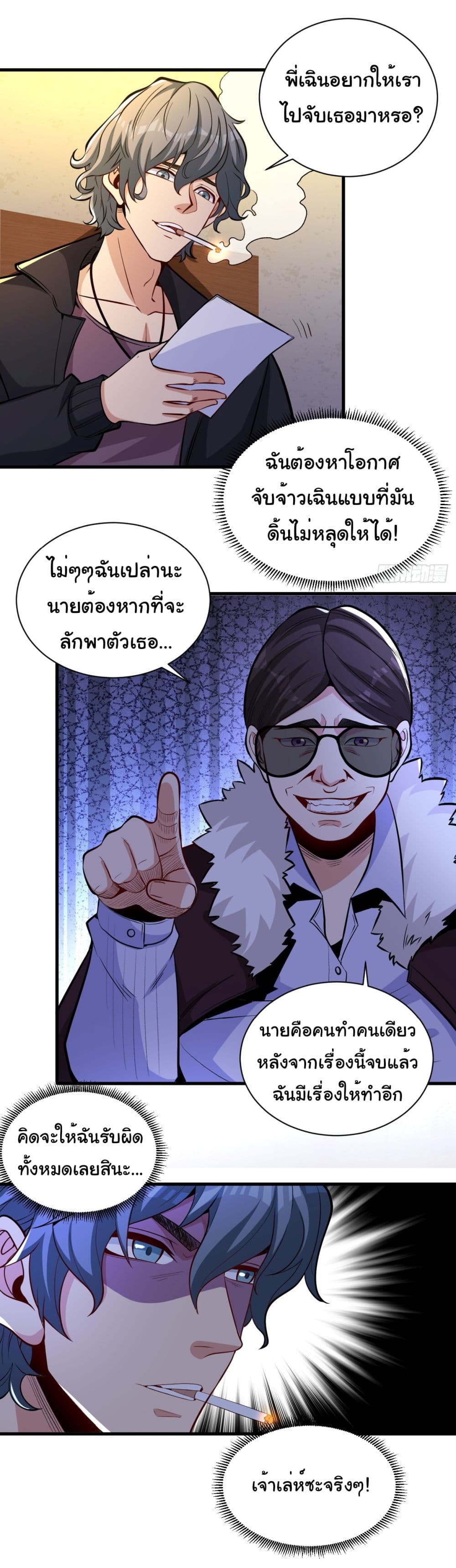 อ่านการ์ตูน Life Exchange Club 17 ภาพที่ 24