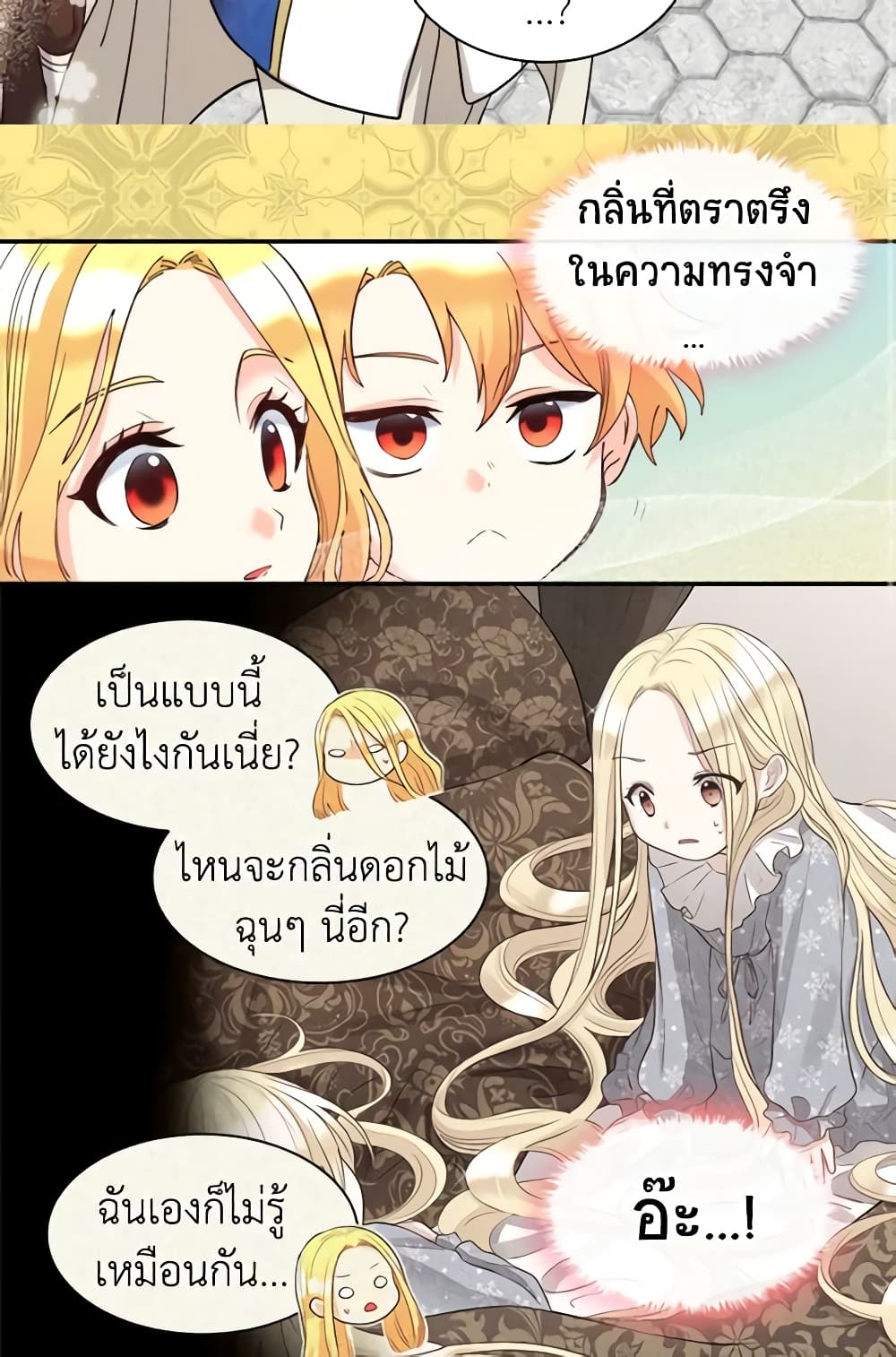 อ่านการ์ตูน The Twins’ New Life 66 ภาพที่ 50