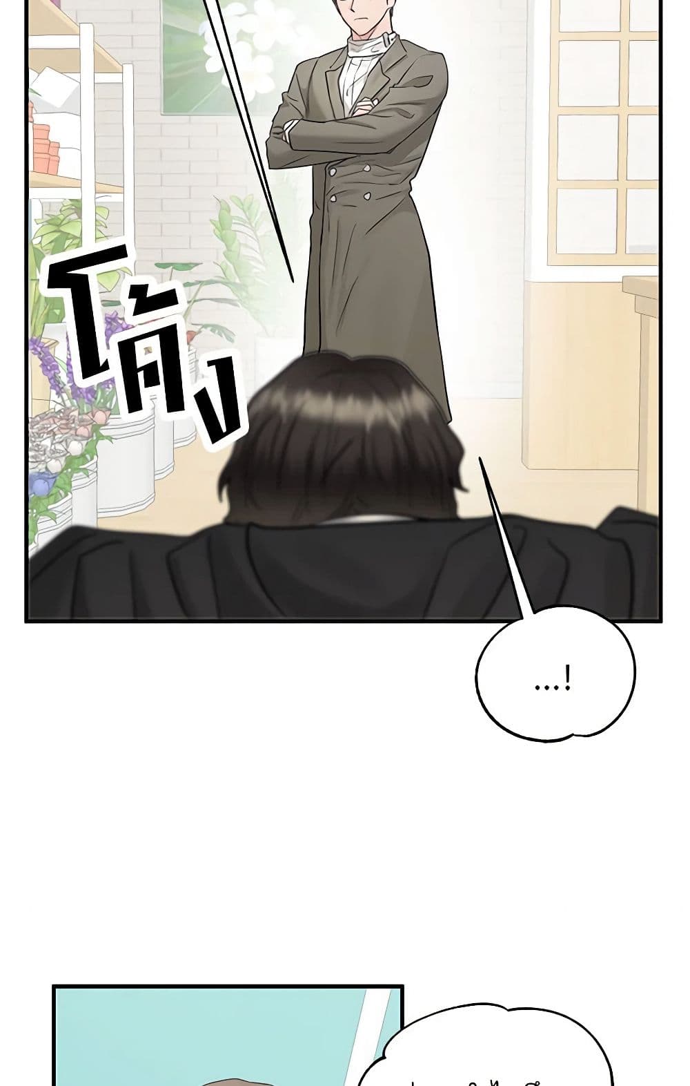 อ่านการ์ตูน Two Heirs 30 ( SS1) ภาพที่ 14