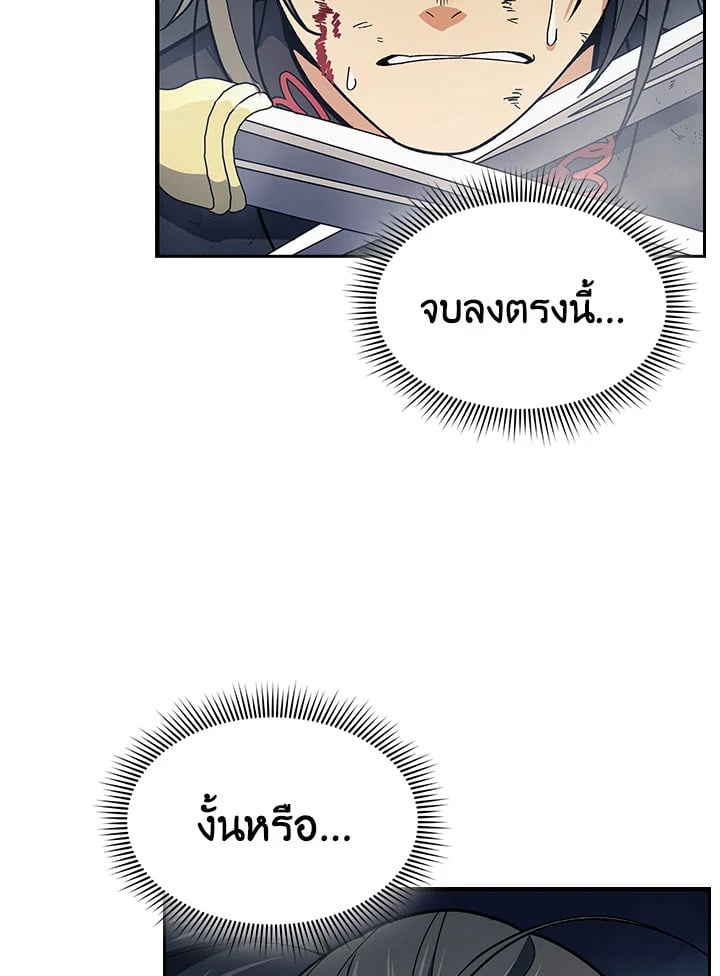 อ่านการ์ตูน Storm Inn 78 ภาพที่ 14