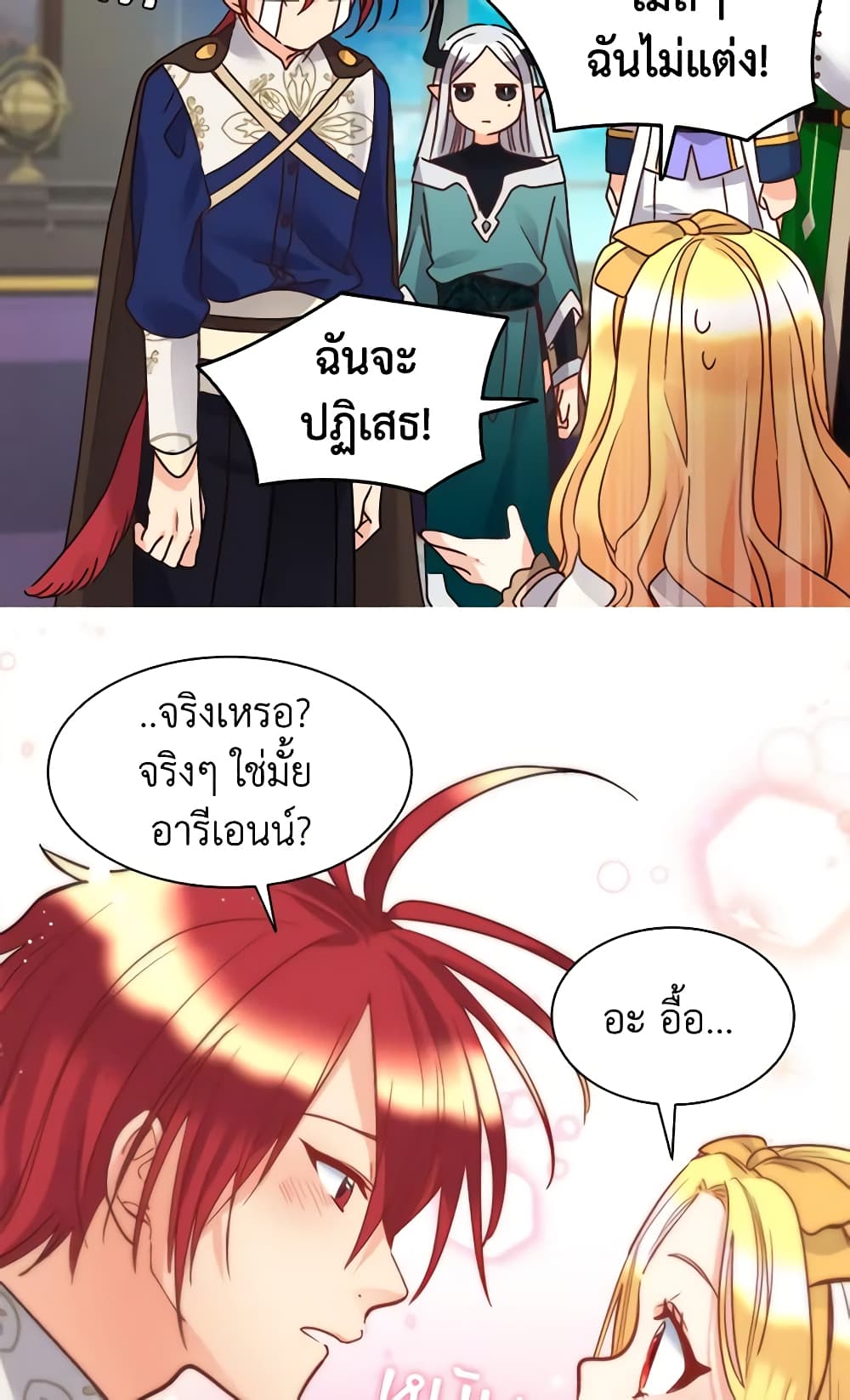 อ่านการ์ตูน The Twins’ New Life 75 ภาพที่ 11