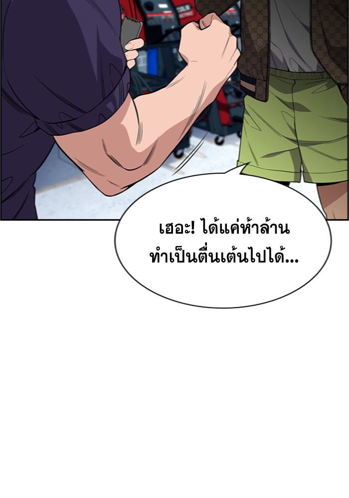 อ่านการ์ตูน True Education 91 ภาพที่ 50