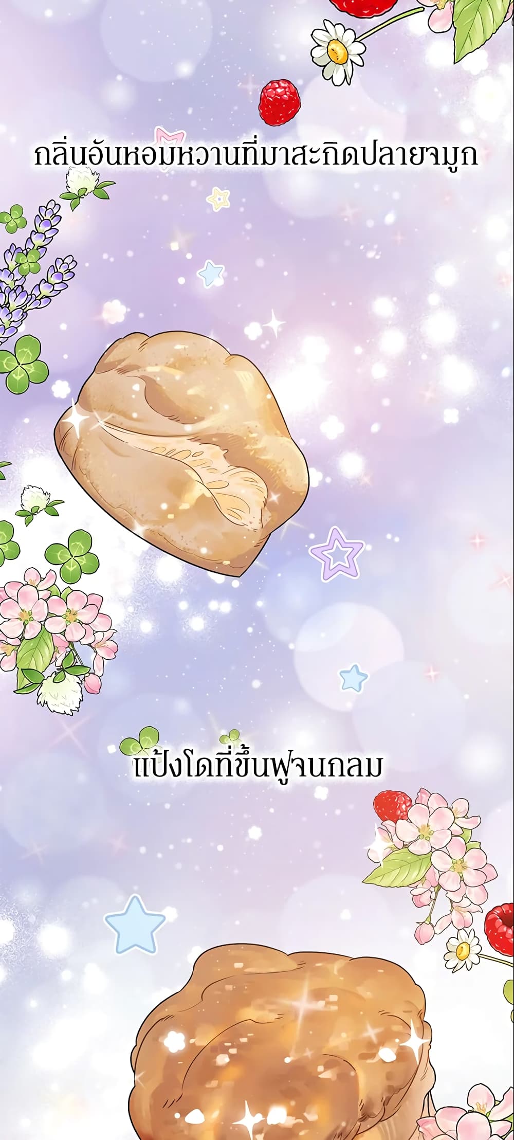 อ่านการ์ตูน A Divorced Evil Lady Bakes Cakes 2 ภาพที่ 3