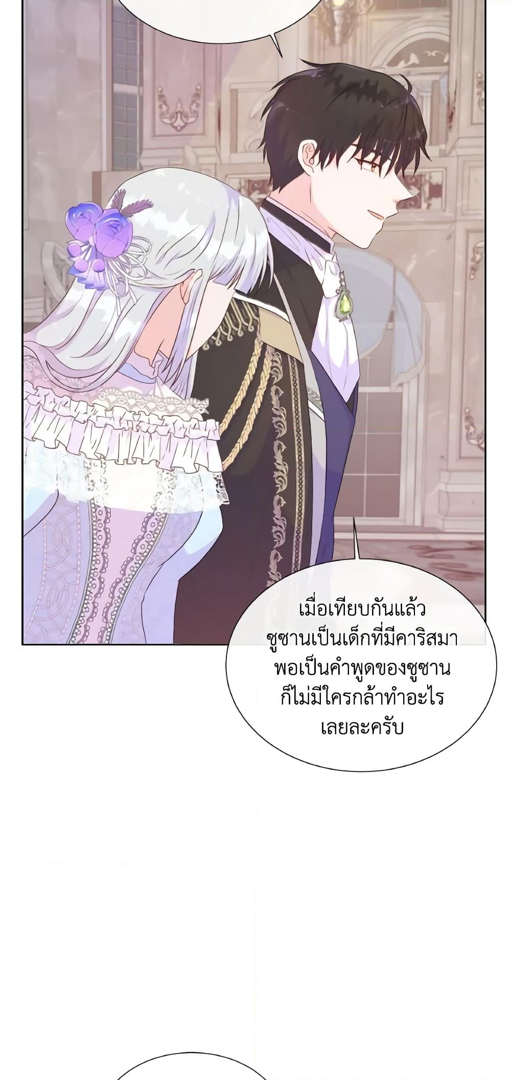 อ่านการ์ตูน Don’t Trust the Female Lead 45 ภาพที่ 10