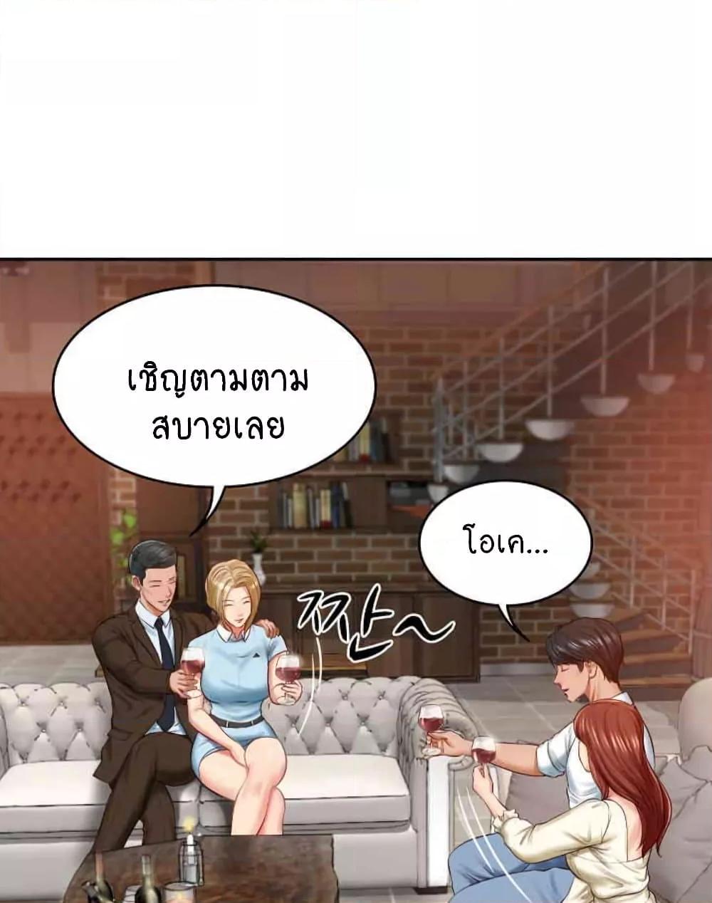 อ่านการ์ตูน The Billionaire’s Monster Cock Son-In-Law 10 ภาพที่ 41