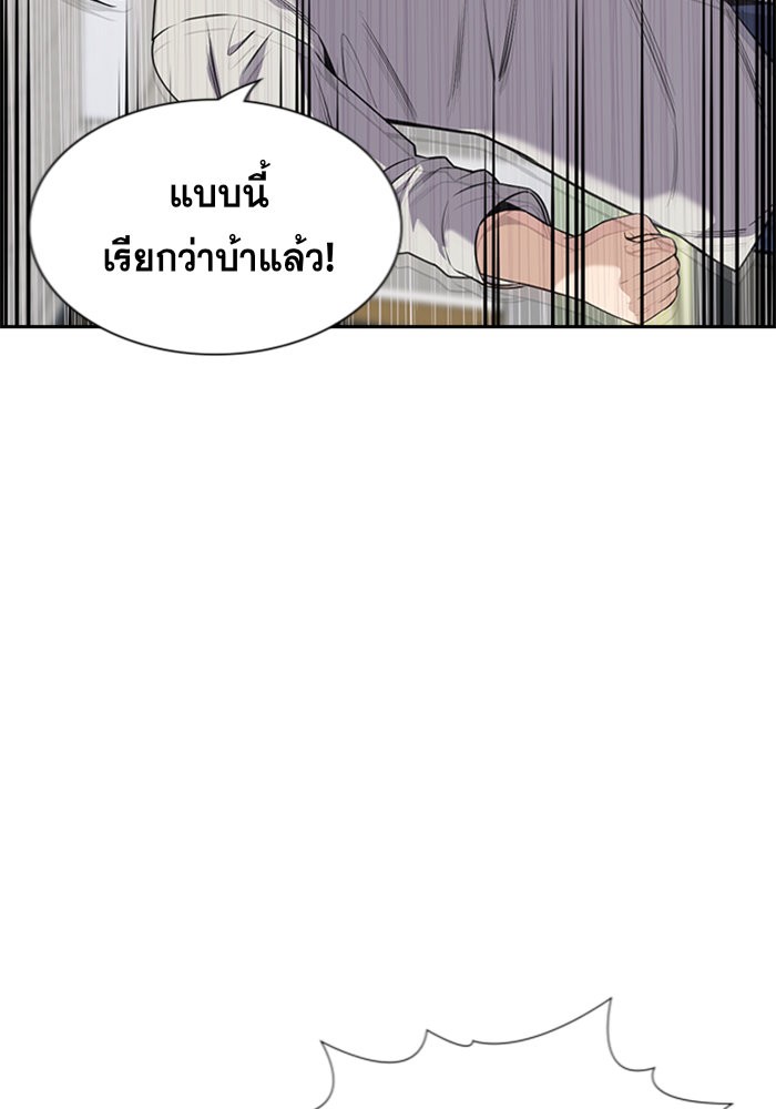 อ่านการ์ตูน True Education 89 ภาพที่ 50