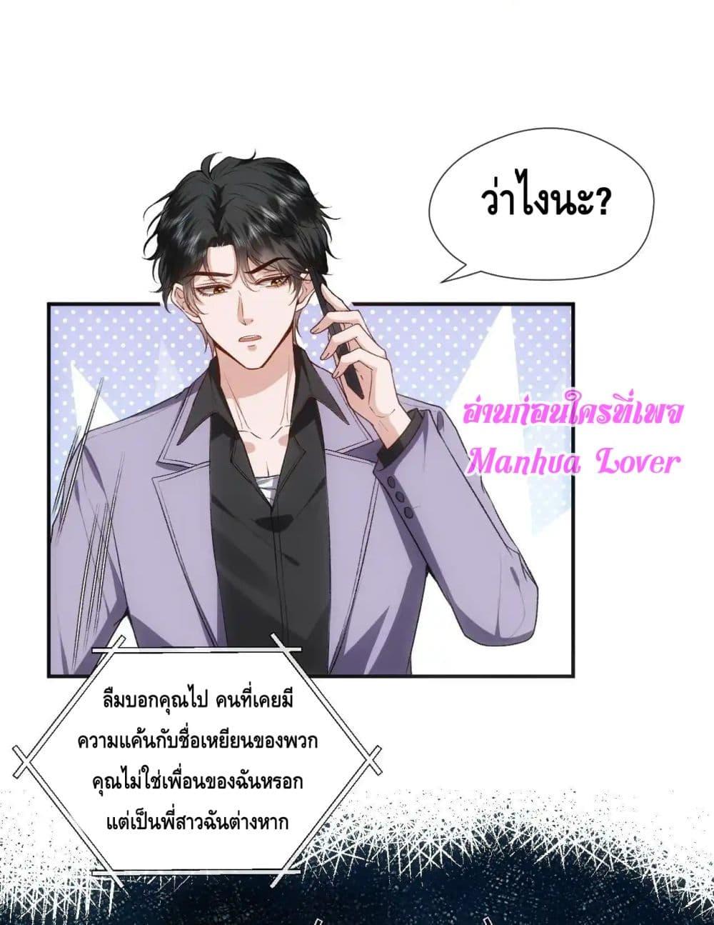 อ่านการ์ตูน Madam Slaps Her Face Online Everyday 70 ภาพที่ 17