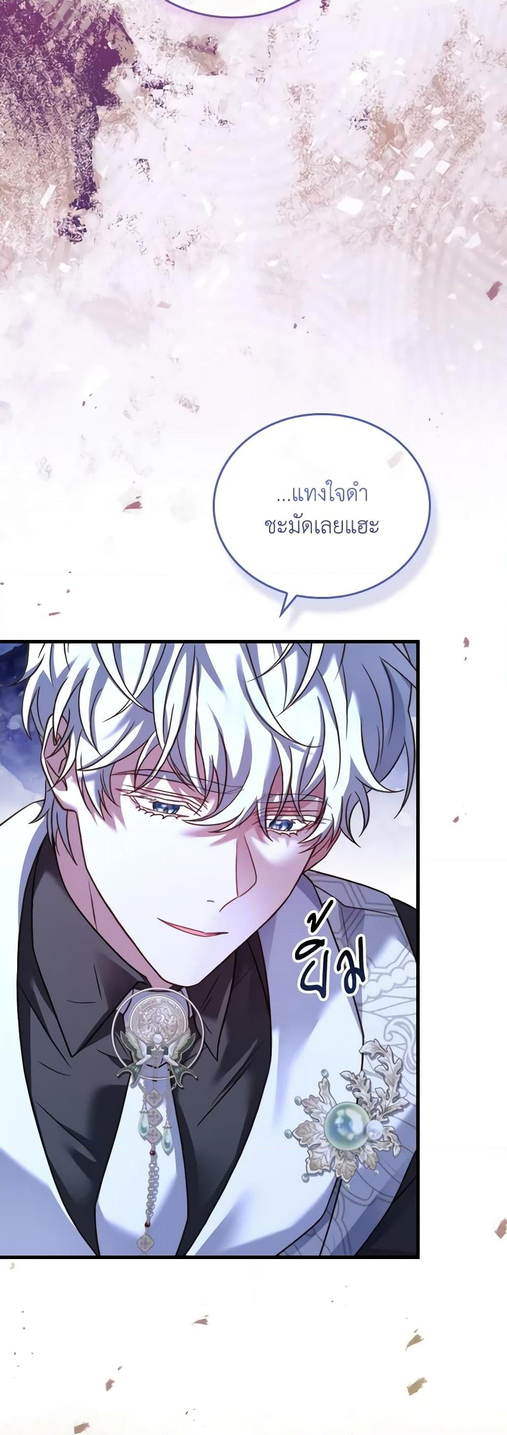 อ่านการ์ตูน The Price Of Breaking Up 61 ภาพที่ 53