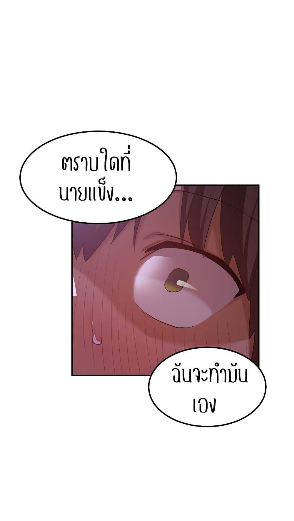 อ่านการ์ตูน Sextudy Group 103 ภาพที่ 46