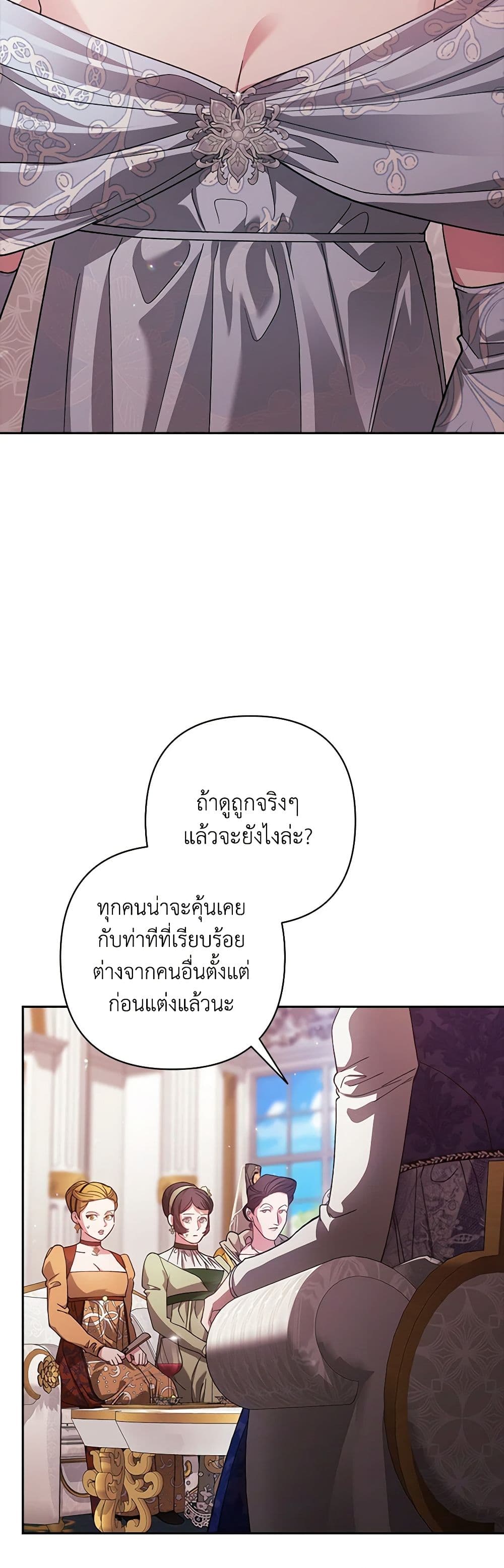 อ่านการ์ตูน The Broken Ring This Marriage Will Fail Anyway 77 ภาพที่ 48