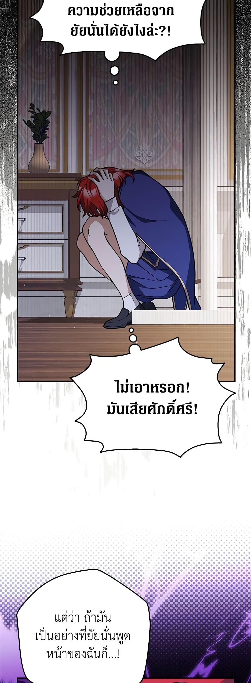 อ่านการ์ตูน Friends Shouldn’t Act This Way 28 ภาพที่ 49