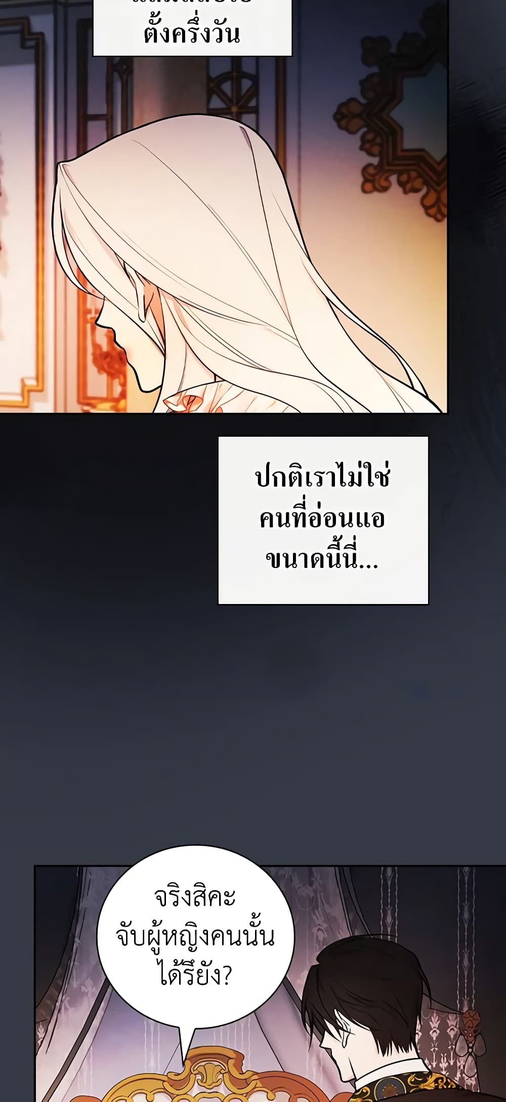 อ่านการ์ตูน I’ll Become the Mother of the Hero 68 ภาพที่ 17