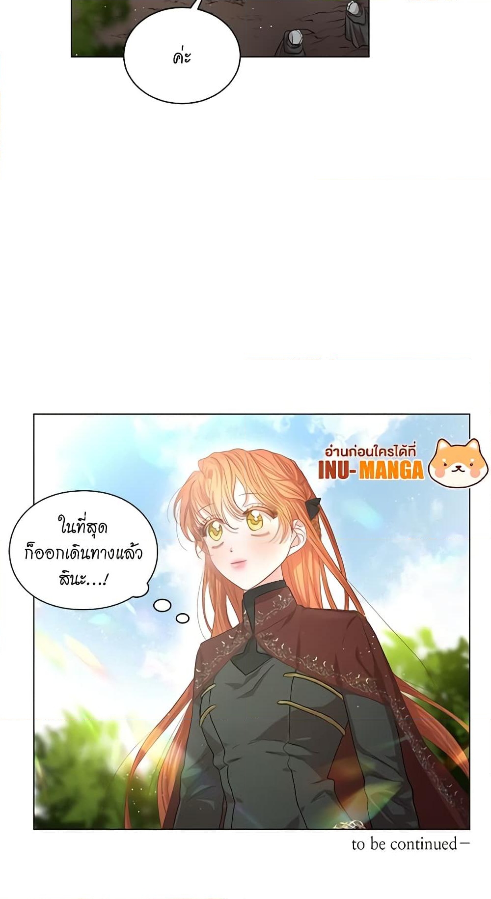 อ่านการ์ตูน Lucia 24 ภาพที่ 41