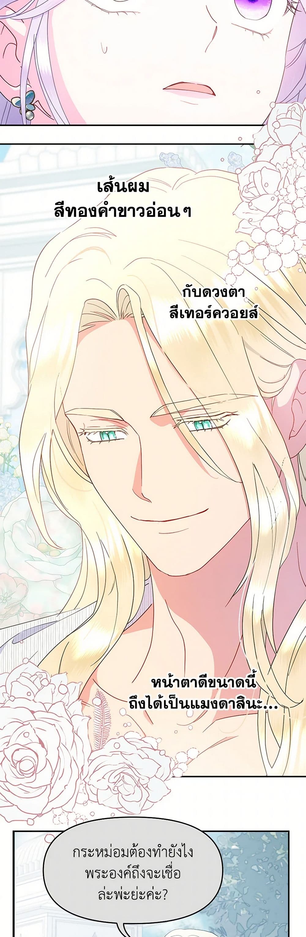 อ่านการ์ตูน Forget My Husband, I’ll Go Make Money 74 ภาพที่ 20