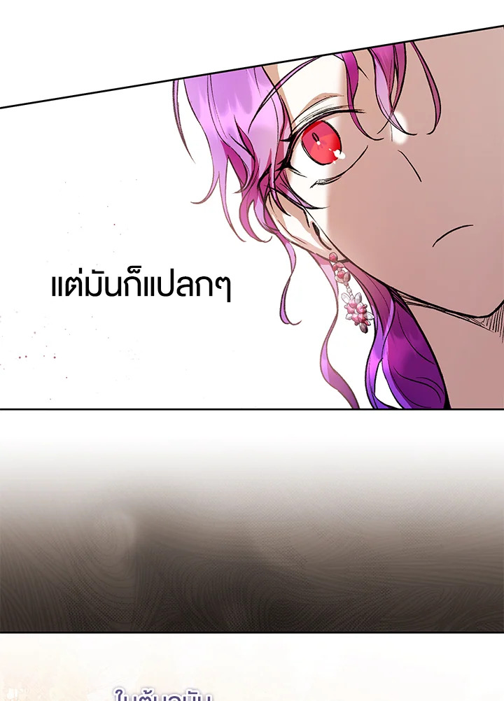 อ่านการ์ตูน Isn’t Being a Wicked Woman Much Better 6 ภาพที่ 19