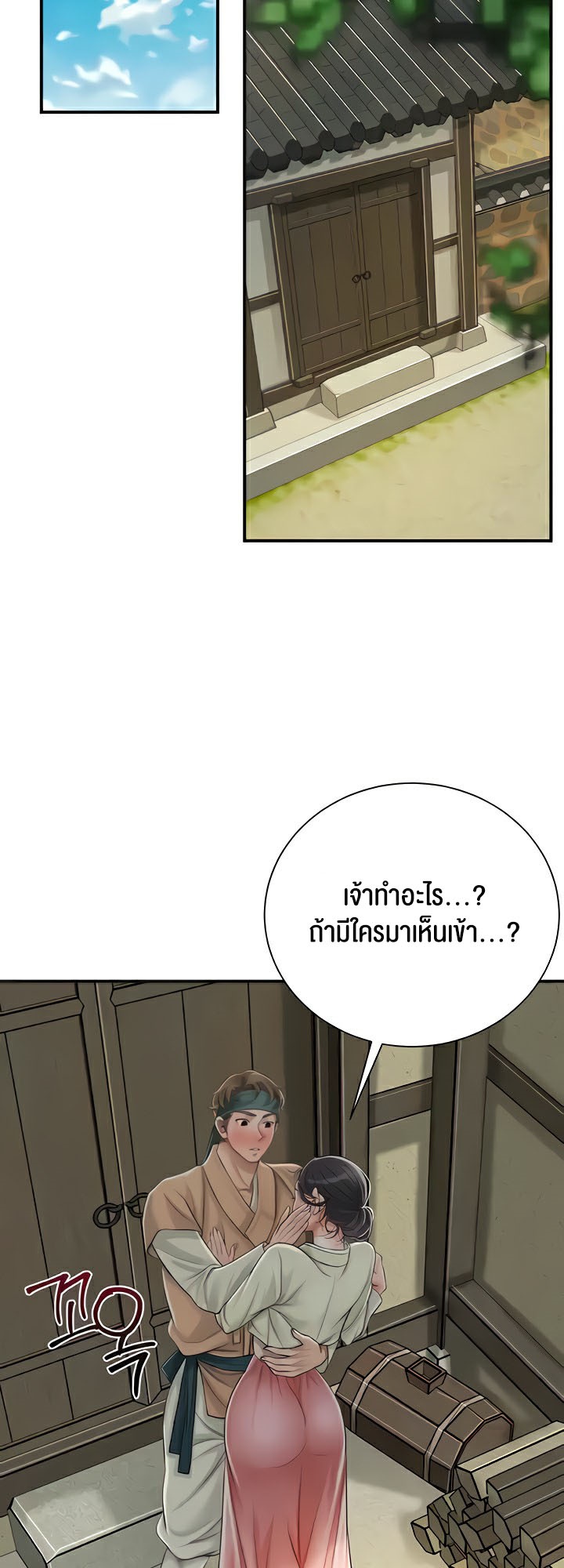 อ่านการ์ตูน Brothel 10 ภาพที่ 58