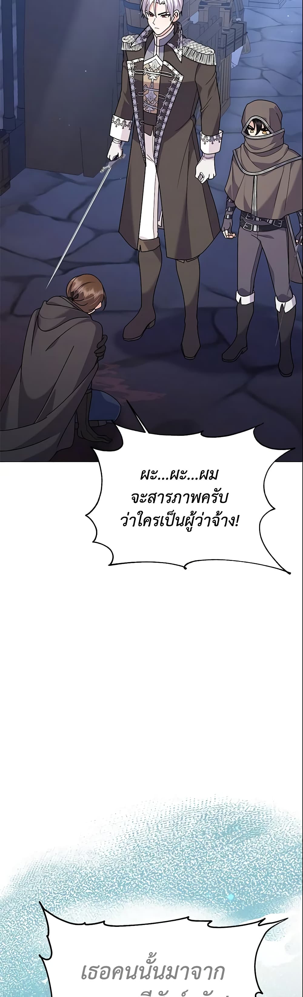 อ่านการ์ตูน The Little Landlady 53 ภาพที่ 60